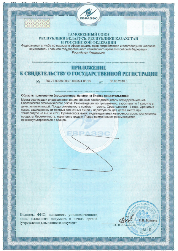 Конский каштан и виноградный листья (экстракт в капсулах)
